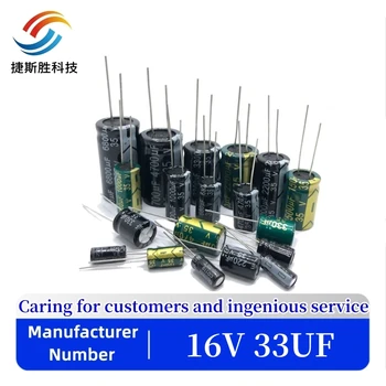 100 шт./лот S21 33 мкВ алюминиевый электролитический конденсатор размер 4 * 7 16 В 33 мкФ 20%