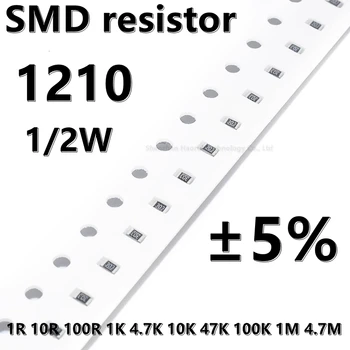 (100 шт.) Резистор SMD 1210 5% 1R 2.2R 22R 220R 4.7R 47R 470R 10R 100R 1K 4.7K 10K 47K 100K 100K 4.7M 1/2W Более высокое качество