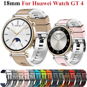 18 мм ремешок для Huawei Watch GT 4 41 мм Спортивный силиконовый ремешок для Garmin Vivoactive 4S Venu 3S 2S 2S 255S 265S Браслет на запястье Ремешок для часов