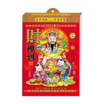 2024 Китайский ежедневный календарь Китайский 2024 Бог Богатства Окно Календарь Китайский Новый год Лунный календарь Год Дракона