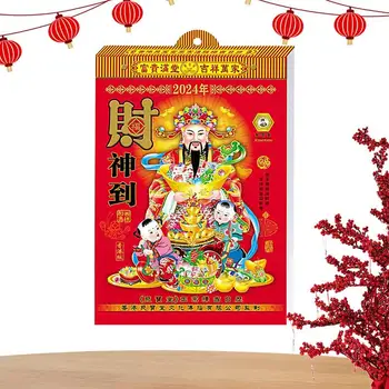 2024 Китайский календарь Ежемесячный Китайский 2024 Бог Богатства Календарь Удачи Китайский Лунный Календарь Зодиак Ежемесячно