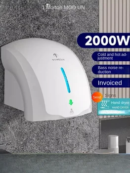 220 В Высокоскоростная сушилка для рук для коммерческих туалетов, автоматический датчик и энергоэффективность