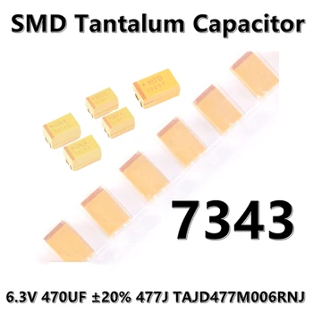 2шт) Оригинальный 7343 (тип D) 6,3 В 470 мкФ ±20% 477 Дж TAJD477M006RNJ SMD танталовый конденсатор