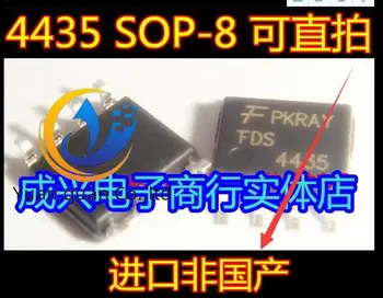  30 шт. оригинальный новый FDS4435 AO4435 4435 MOS контакт 8-контактный чип