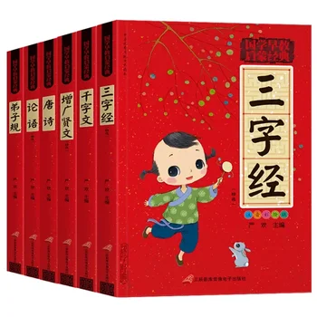6 томов книг по дошкольному образованию для просвещения в традиционной китайской медицине