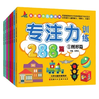 8 томов книг для детей 3-6 лет 288 Вводные книги для детей младшего возраста Головоломки Познавательные игры