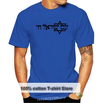 Am Yisrael Chai Футболка Иврит Израиль рубашка РАЗМЕРЫ S-2XL