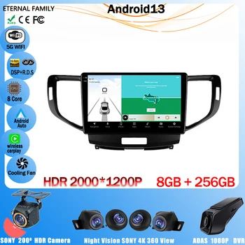 Android 13 для Honda Accord 8 2008 - 2012 Автоплеер 4G Авто Радио Мультимедиа GPS Видео Навигация Carplay NO 2Din BT Головное устройство