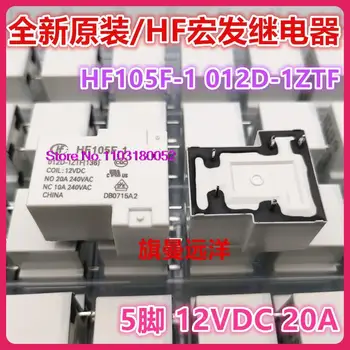  HF105F-1 012D-1ZTF 12 В 20 А 5 12 В постоянного тока JQX