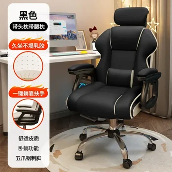 SH Aoliviya Official Новый удобный игровой стул для сидения Стул Спинка офиса Вращающийся стул Live Anchor Подъемное сиденье Компьютер