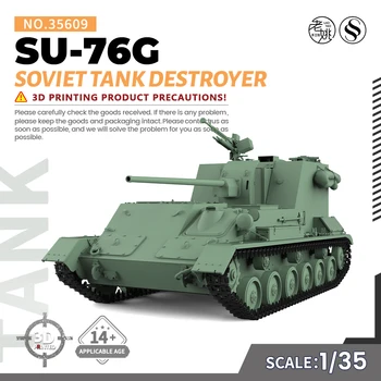 SSMODEL 35609 V1.7 1/35 Набор моделей из смолы, напечатанных на 3D-принтере, советская ПТ-САУ СУ-76Г