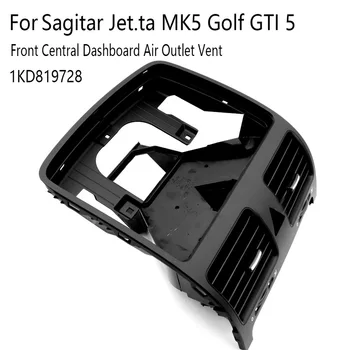 Вентиляционное отверстие для выпуска воздуха на передней центральной приборной панели автомобиля для VW Sagitar Jetta MK5 Golf GTI 5 1KD819728
