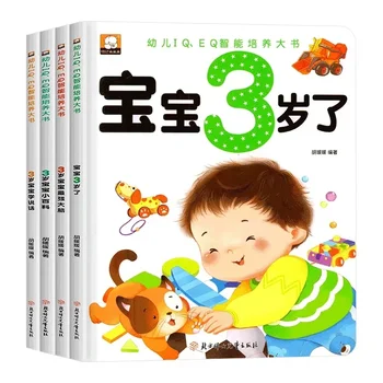 Детская книга по развитию интеллекта в раннем возрасте Дети учатся говорить Детская книга по тренировке концентрации