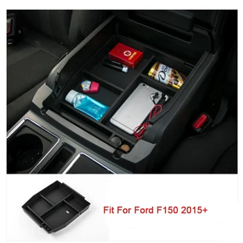Для Ford F150 2015 2016 2017 2018 2019 2020 2021 (не подходит XL / XLT ) Центральная консоль Подлокотник Ящик для хранения Аксессуары для интерьера автомобиля