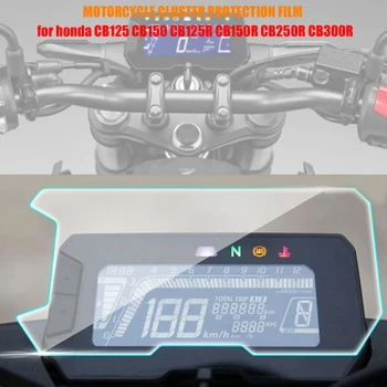 Для Honda CB125R 150R 250R CB300R CB 125R CB 150R CB 250R 300R Мотоцикл Прибор Защитная пленка Защита экрана приборной панели