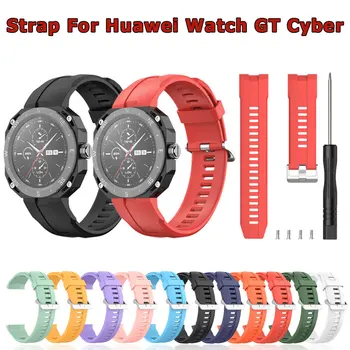Для Huawei Watch GT Cyber Silicone Band Ремешок Смарт-часы Браслет Замена браслета Ремень Регулируемый ремешок на запястье с инструментом