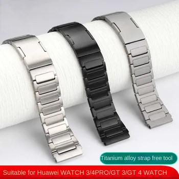 Для Huawei Watch4pro ремешок из титанового сплава Watch3/GT4/GT3 экстраординарная мастер-металлическая цепочка для мужских часов 22 мм ремешок для часов