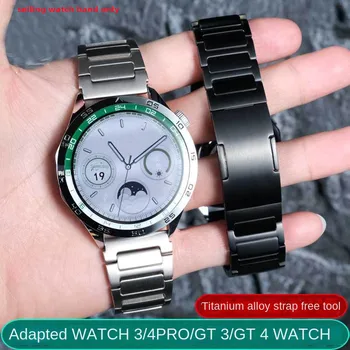 Для Huawei Watch4pro ремешок из титанового сплава Watch3/GT4/GT3 экстраординарная мастер-металлическая цепочка для мужских часов 22 мм ремешок для часов Для Huawei Watch4pro ремешок из титанового сплава Watch3/GT4/GT3 экстраординарная мастер-металлическая цепочка для мужских часов 22 мм ремешок для часов 1