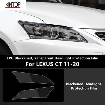 Для LEXUS CT 11-20 TPU черненый,прозрачная защитная пленка для фар, защита фар,модификация пленки