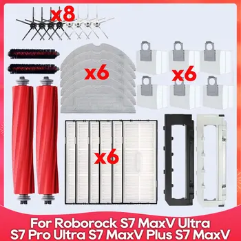 Для Roborock S7 MaxV Ultra / S7 Pro Ultra / S7 MaxV Plus Основная боковая щетка Швабра Hepa Фильтр Hepa Мешок для пыли Робот-пылесос Запасная часть
