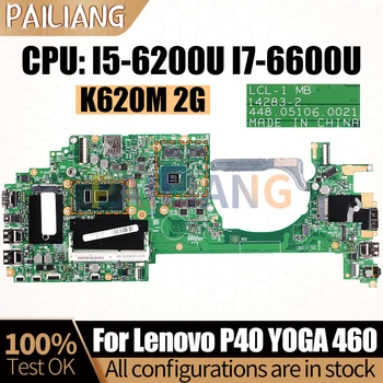 Для ноутбука Lenovo P40 YOGA 460 Материнская плата ноутбука 14283-2 I5-6200U I7-6600U K620M 2G 00UP142 01HY678 Материнская плата полностью протестирована