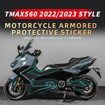  Используется для мотоцикла YAMAHA TMAX560 2022 2023 Оригинальный дизайн Бронированные декоративные комплекты защитных наклеек Пластиковая область