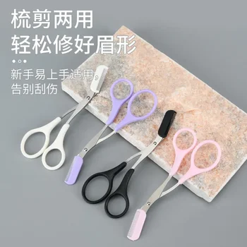корейские ножницы для бровей из нержавеющей стали с расческой для бровей, ножницы для бровей, косметические инструменты, обрезка.