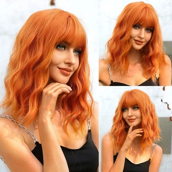 Короткие кудрявые синтетические парики с челкой Светлый рыжий оранжевый парик с водяной волной для черных белых женщин Хэллоуин Термостойкий