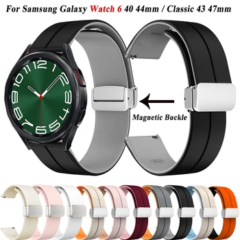 Новый силиконовый ремешок для Samsung Watch 6 5 4 40 мм 44 мм Спортивный ремешок Магнитная пряжка для Galaxy Watch 6 Classic 43 мм 47 мм браслеты