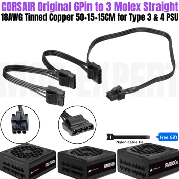 Оригинальный кабель питания вентилятора CORSAIR RMe 6-контактный на 3x Molex PATA IDE 4-контактный кабель питания PATA для модульного блока питания RM1000e RM850e, RM750e, RM650e, RM550e